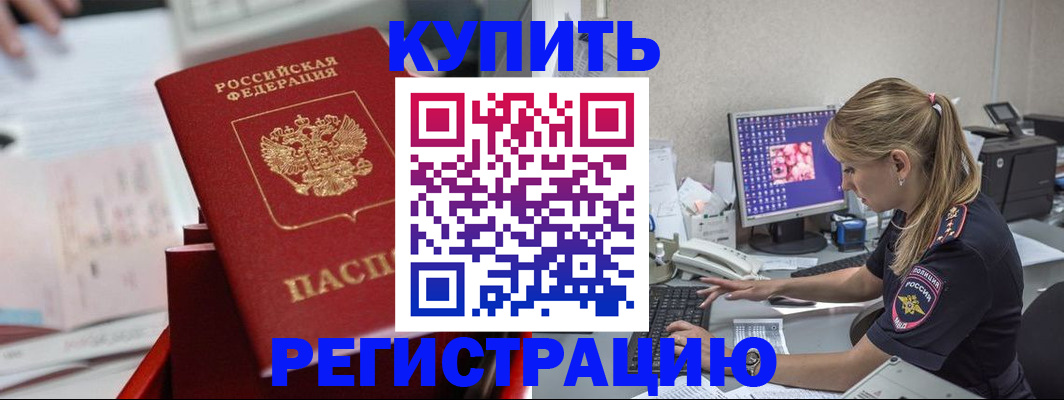 миграционный учет в Осе