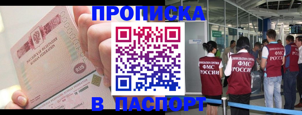 прописка от собственника в Осе