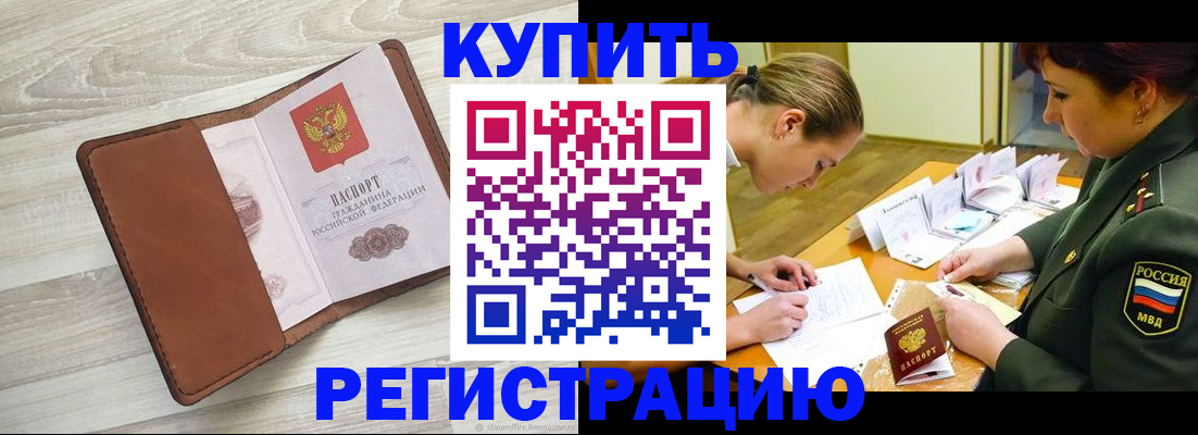 прописка от собственника в Осе