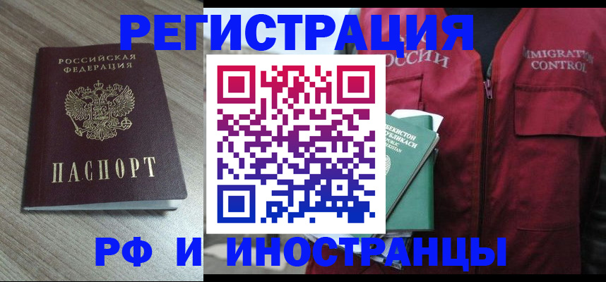 временная регистрация купить в Осе