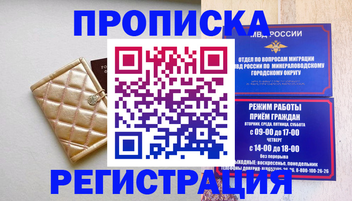 прописка от собственника в Осе
