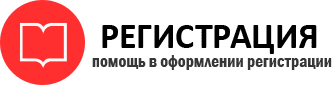 прописка в Осе id472451